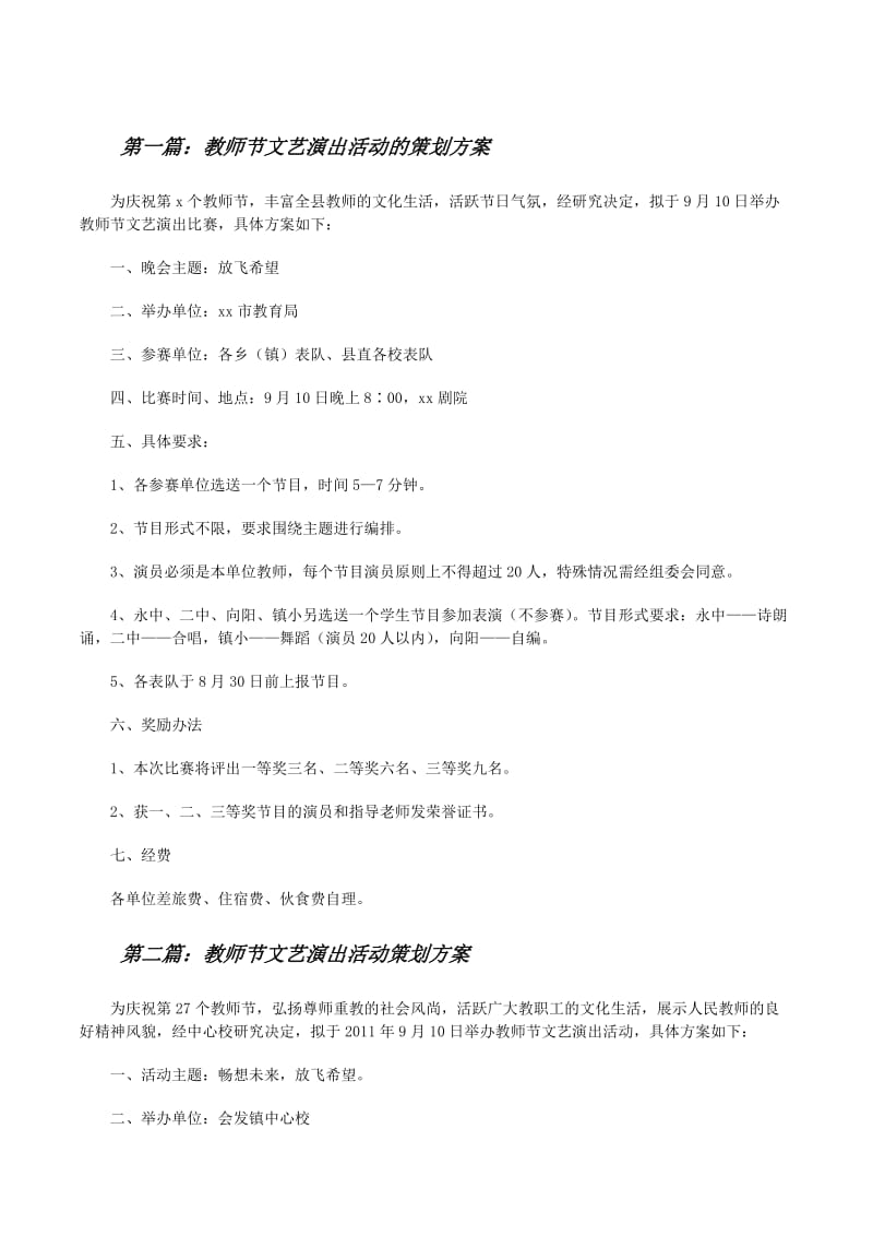 公关活动策划:释放品牌活力的钥匙