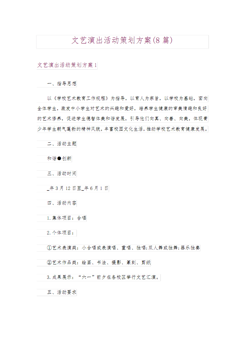 上海文化传播公司的创新之路